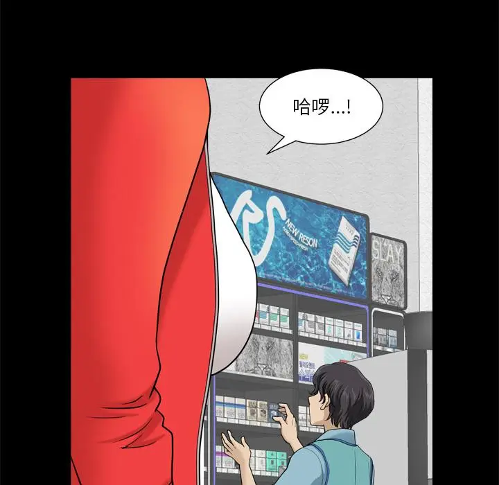 漫画《小混混》第1话第56张图