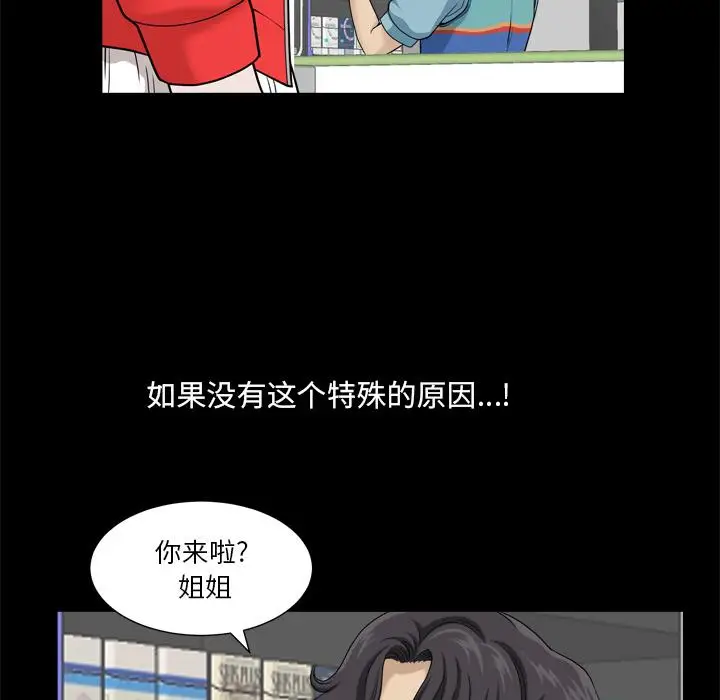 漫画《小混混》第1话第57张图