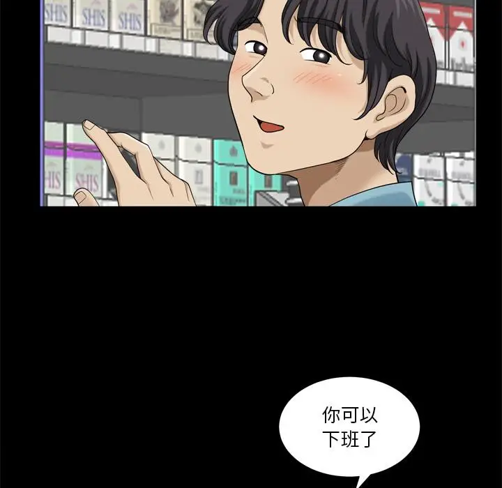 漫画《小混混》第1话第58张图