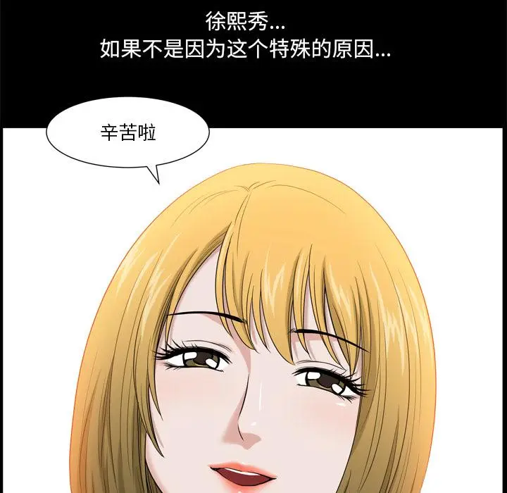 漫画《小混混》第1话第60张图