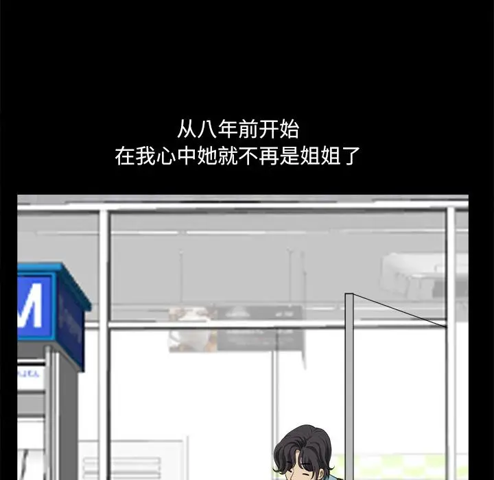 漫画《小混混》第1话第66张图