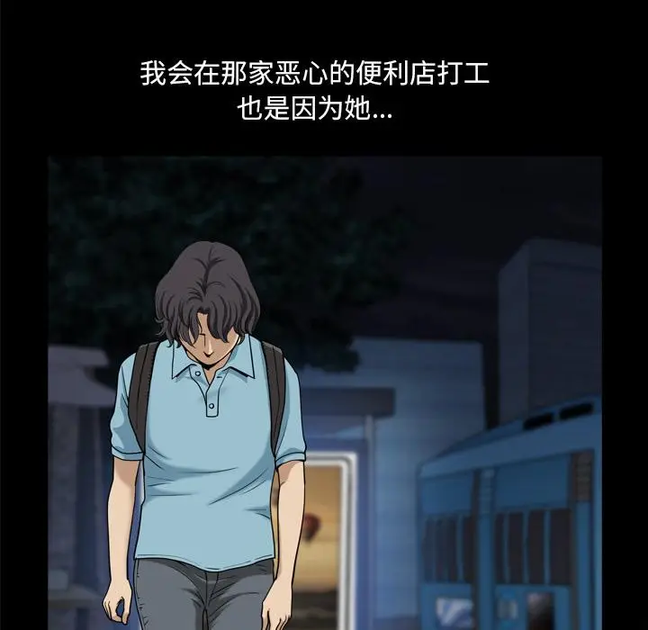 漫画《小混混》第1话第68张图