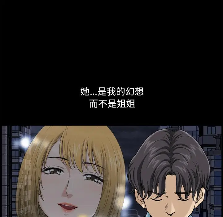 漫画《小混混》第1话第70张图