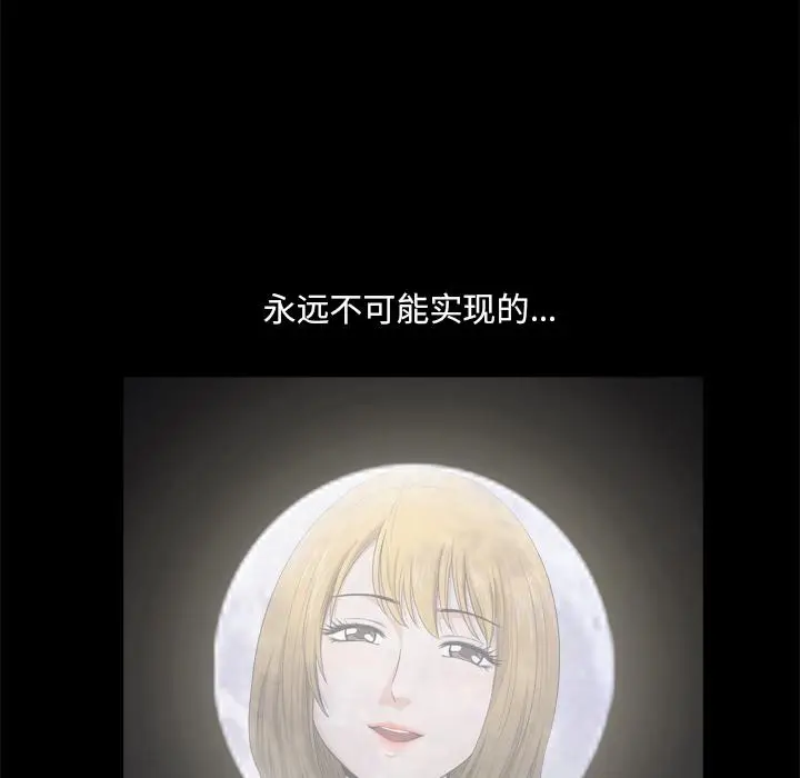 漫画《小混混》第1话第73张图