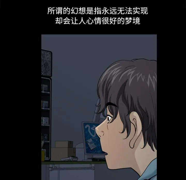 漫画《小混混》第1话第81张图