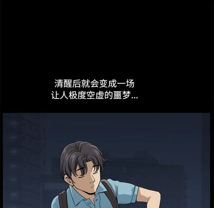 漫画《小混混》第1话第83张图