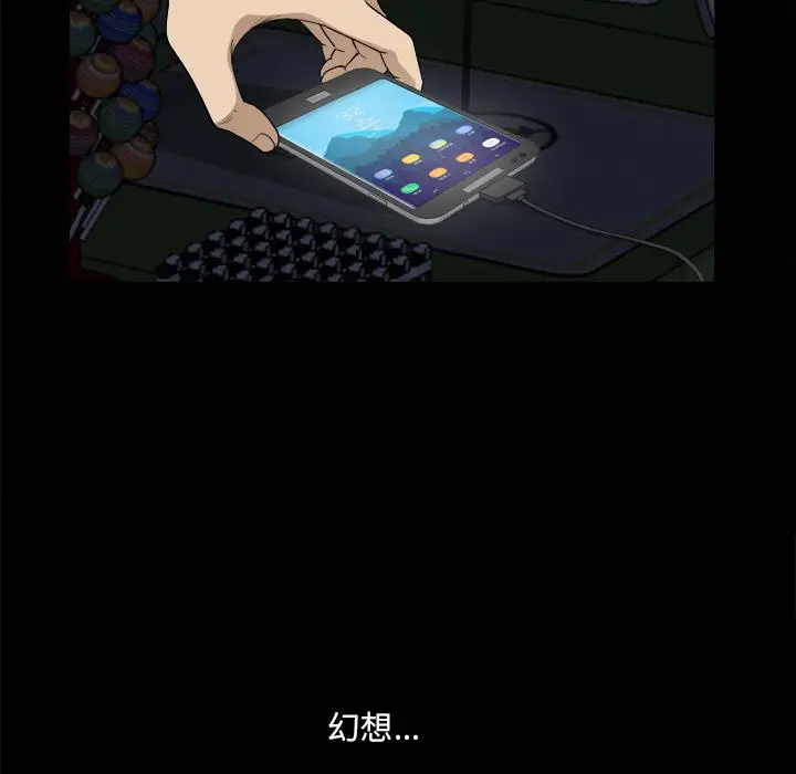 漫画《小混混》第1话第88张图