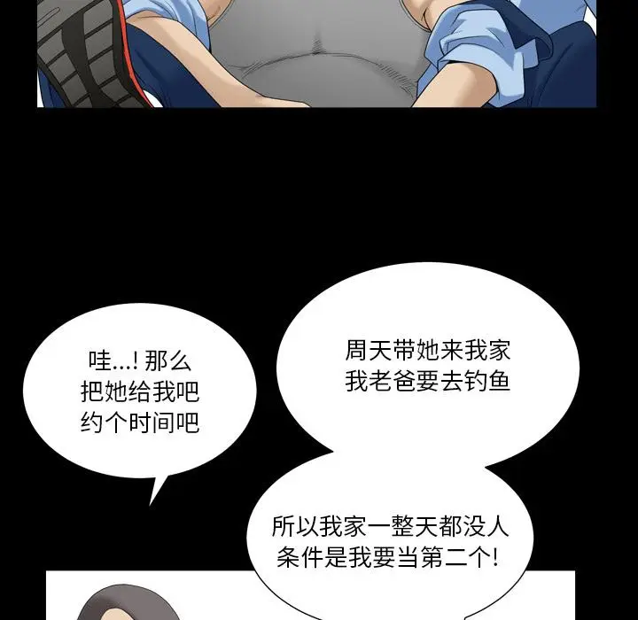 漫画《小混混》第1话第9张图