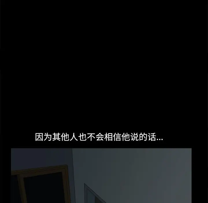 漫画《小混混》第2话第104张图