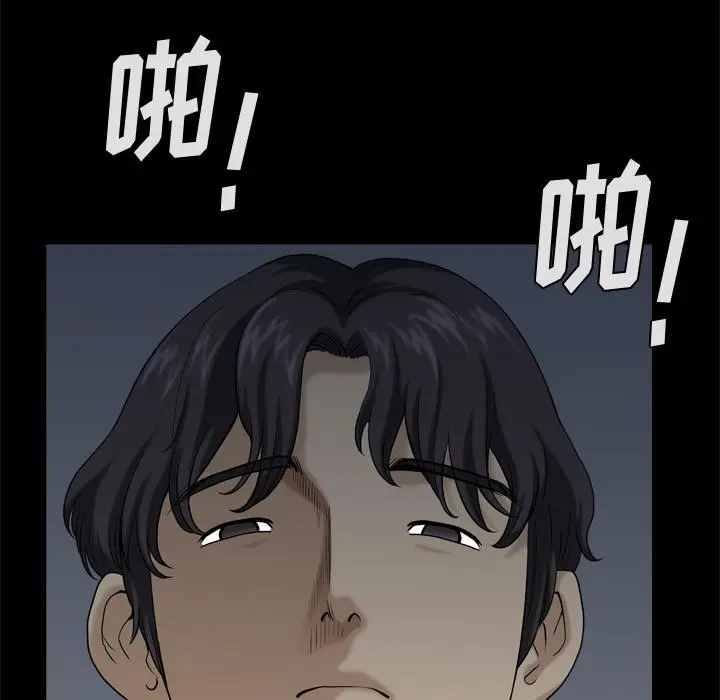 漫画《小混混》第2话第12张图
