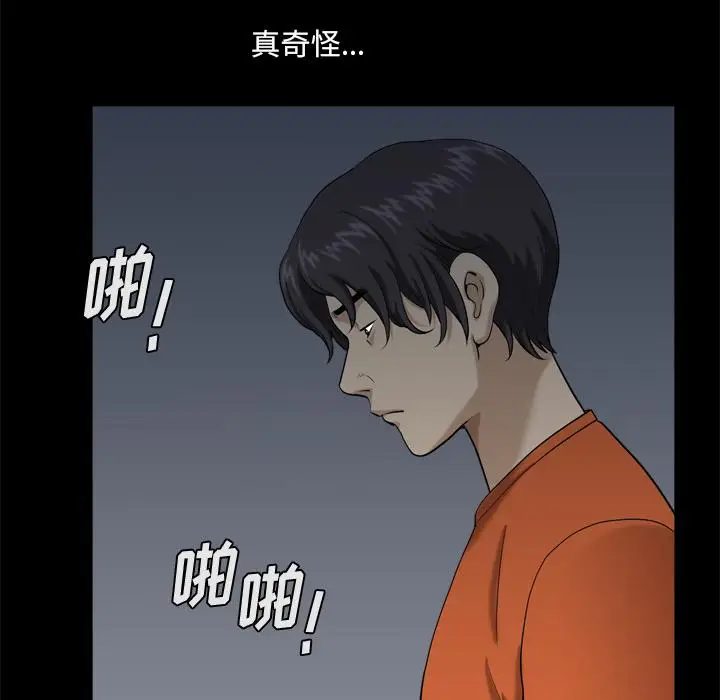 漫画《小混混》第2话第18张图