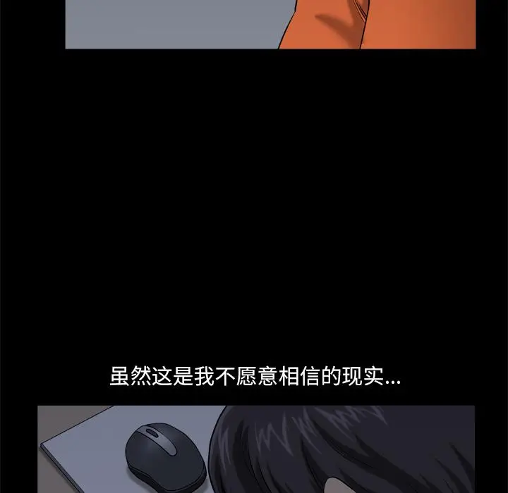 漫画《小混混》第2话第19张图