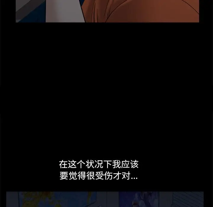 漫画《小混混》第2话第21张图
