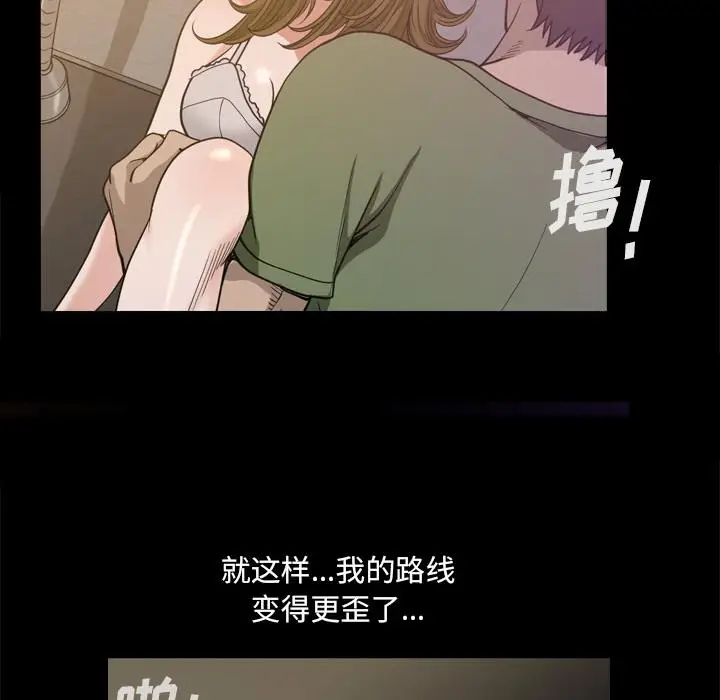 漫画《小混混》第2话第33张图