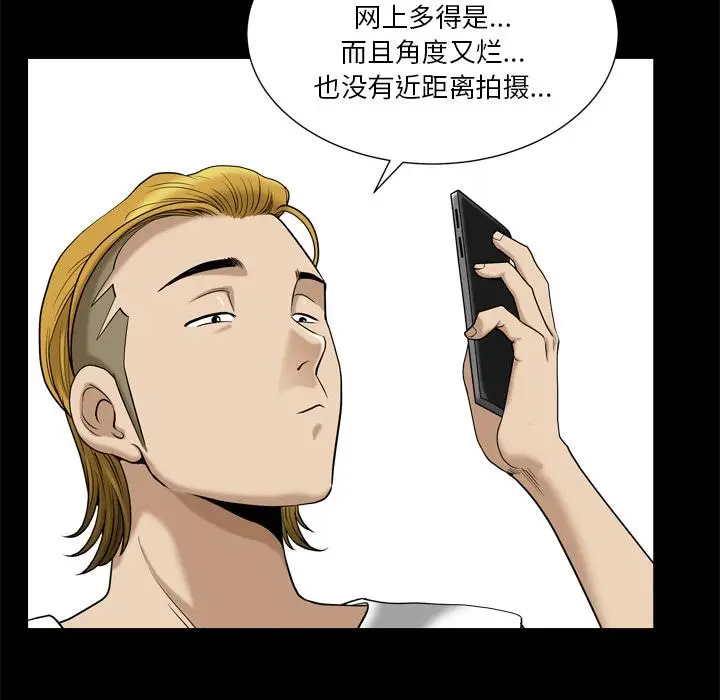 漫画《小混混》第2话第49张图