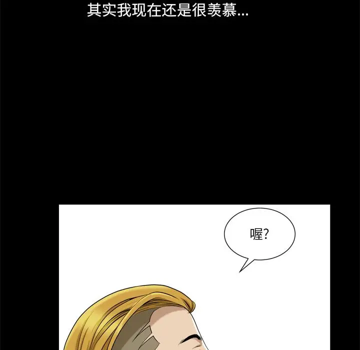 漫画《小混混》第2话第50张图