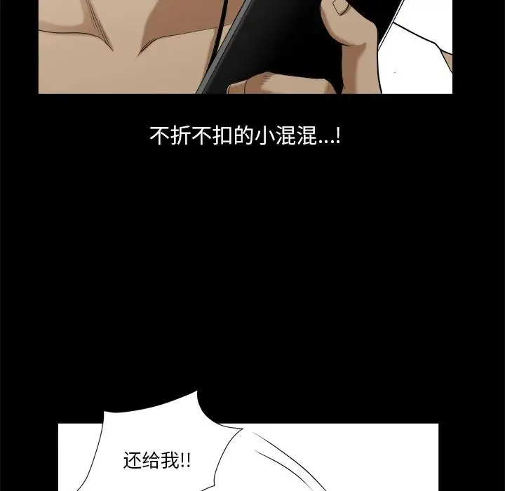 漫画《小混混》第2话第56张图