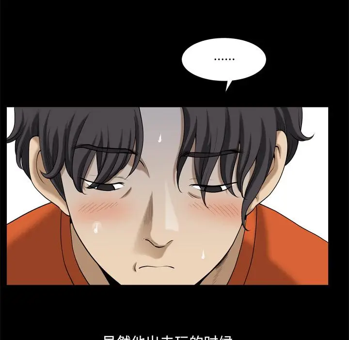 漫画《小混混》第2话第61张图