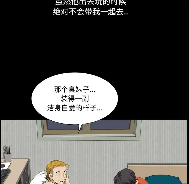 漫画《小混混》第2话第62张图