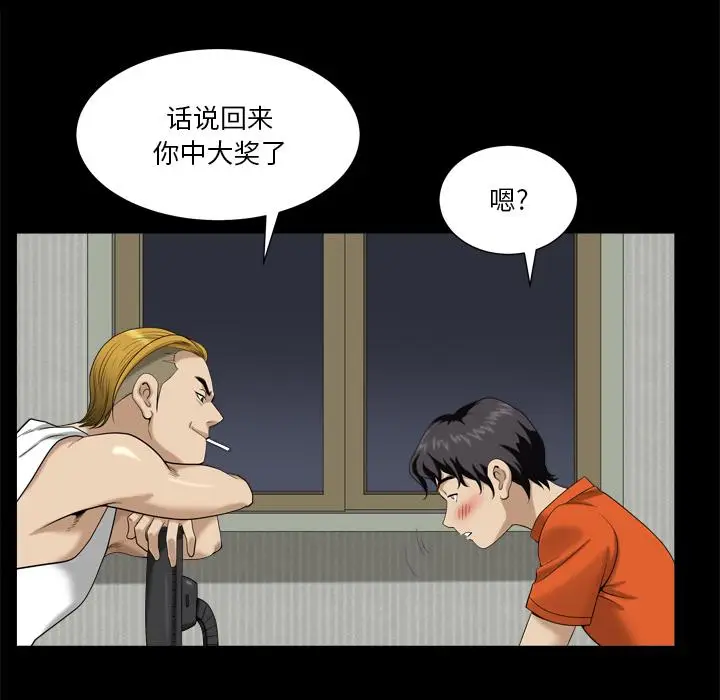漫画《小混混》第2话第64张图