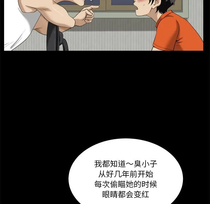 漫画《小混混》第2话第66张图