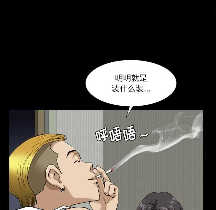 漫画《小混混》第2话第70张图