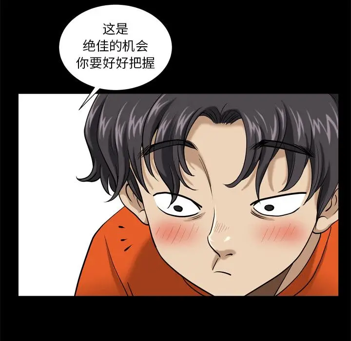 漫画《小混混》第2话第78张图