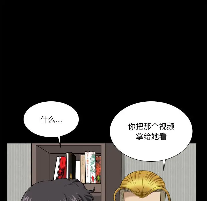 漫画《小混混》第2话第79张图