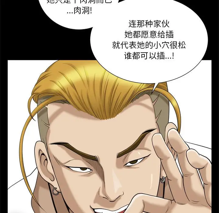 漫画《小混混》第2话第85张图