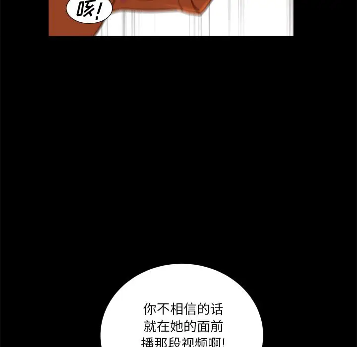 漫画《小混混》第2话第90张图