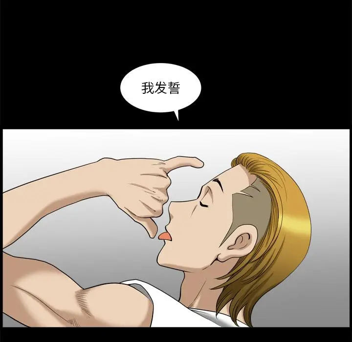 漫画《小混混》第2话第96张图