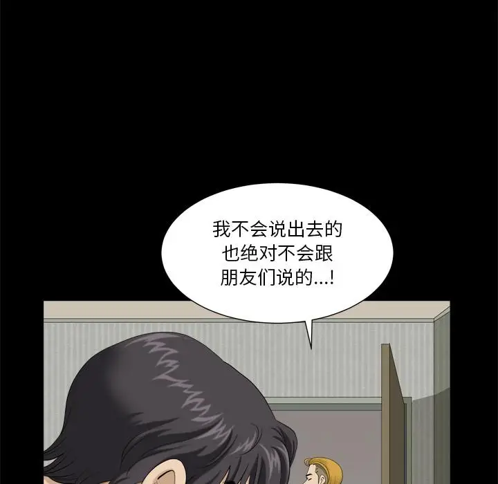 漫画《小混混》第2话第97张图