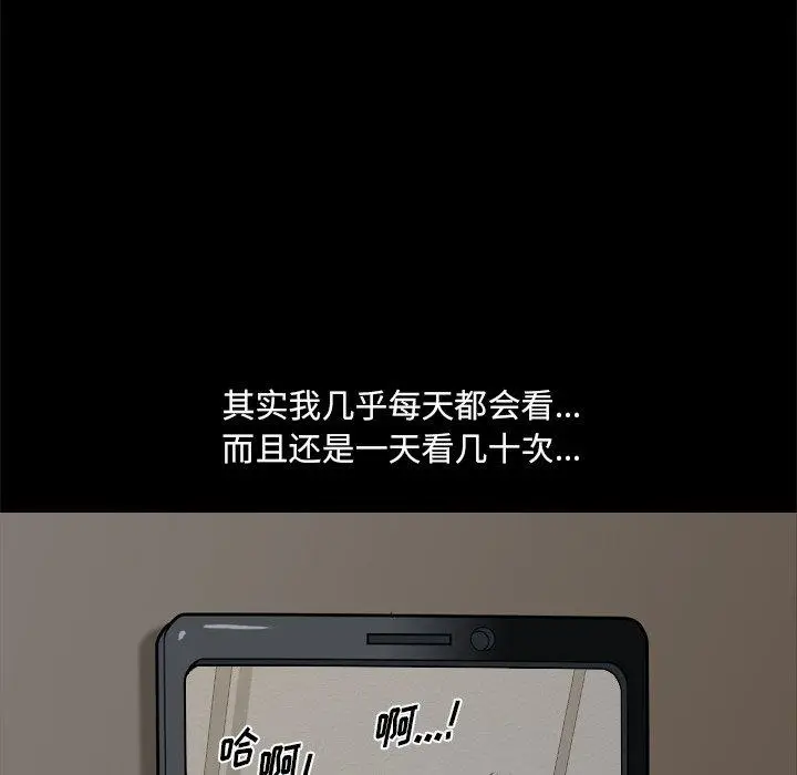 漫画《小混混》第3话第109张图