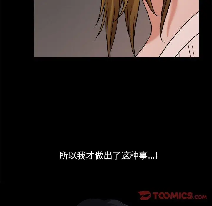 漫画《小混混》第3话第129张图