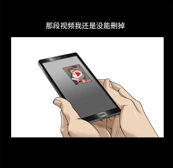 漫画《小混混》第3话第16张图