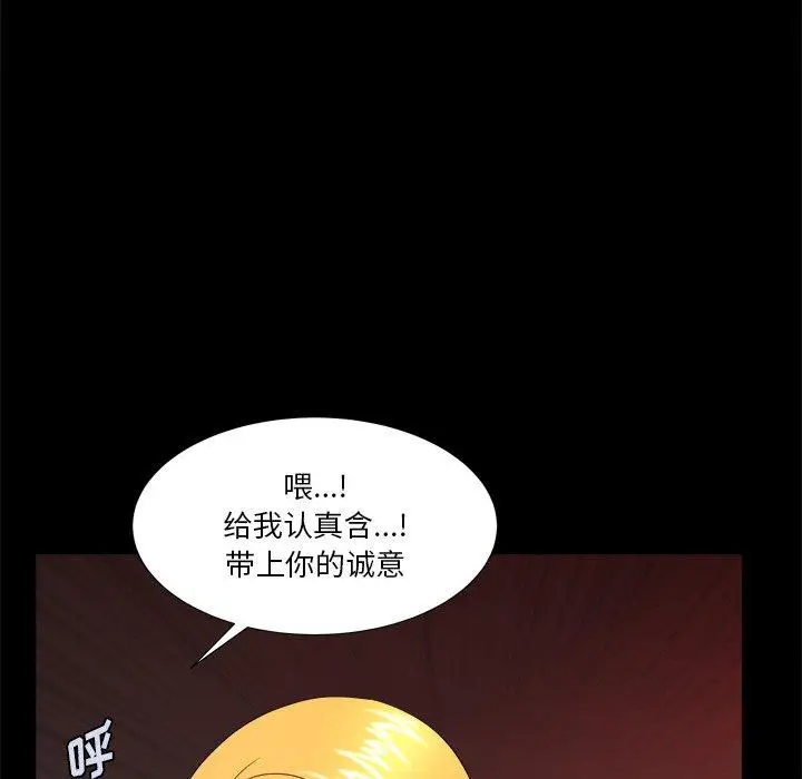 漫画《小混混》第3话第48张图