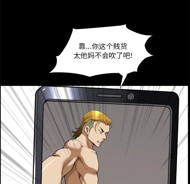 漫画《小混混》第3话第54张图