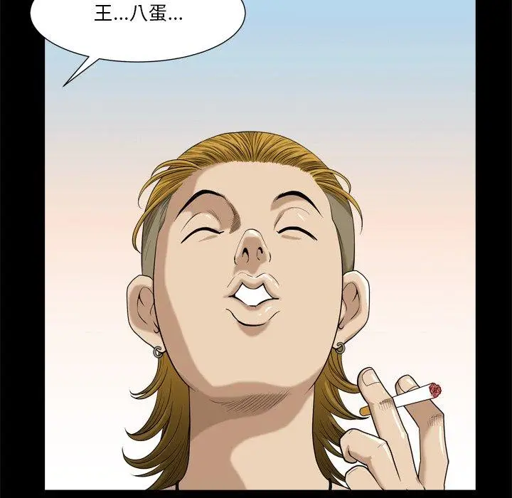 漫画《小混混》第3话第71张图