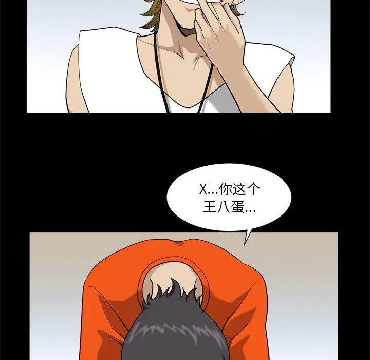 漫画《小混混》第3话第75张图