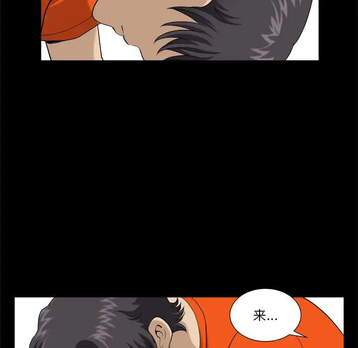 漫画《小混混》第3话第78张图
