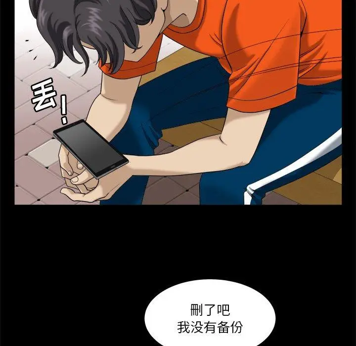 漫画《小混混》第3话第79张图