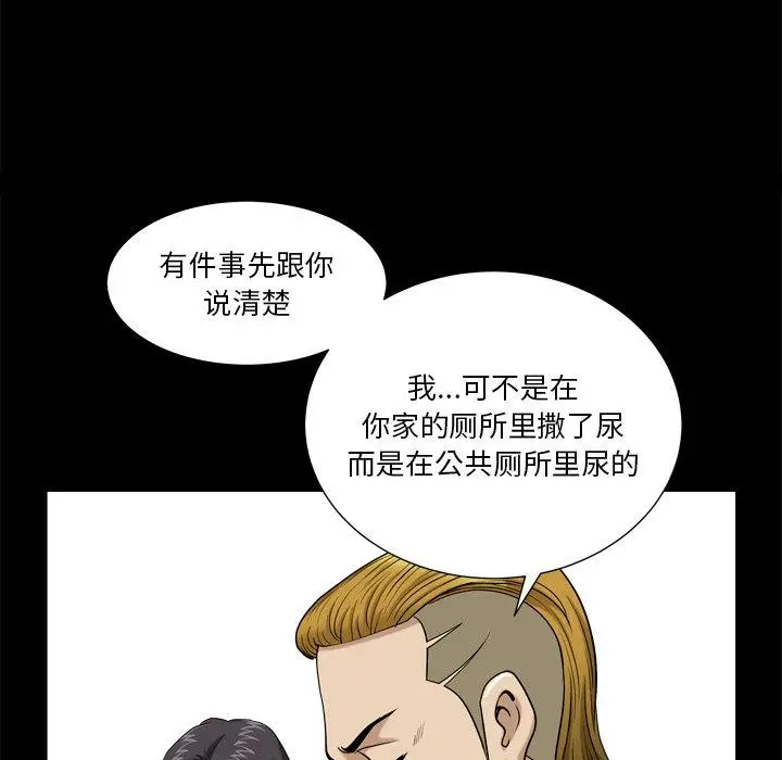 漫画《小混混》第3话第88张图