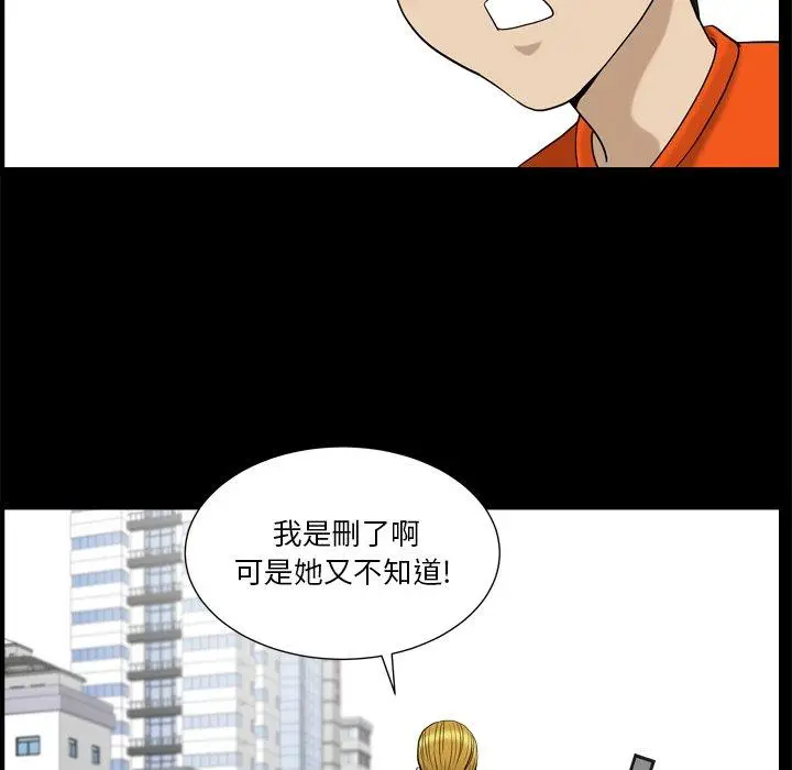 漫画《小混混》第3话第95张图