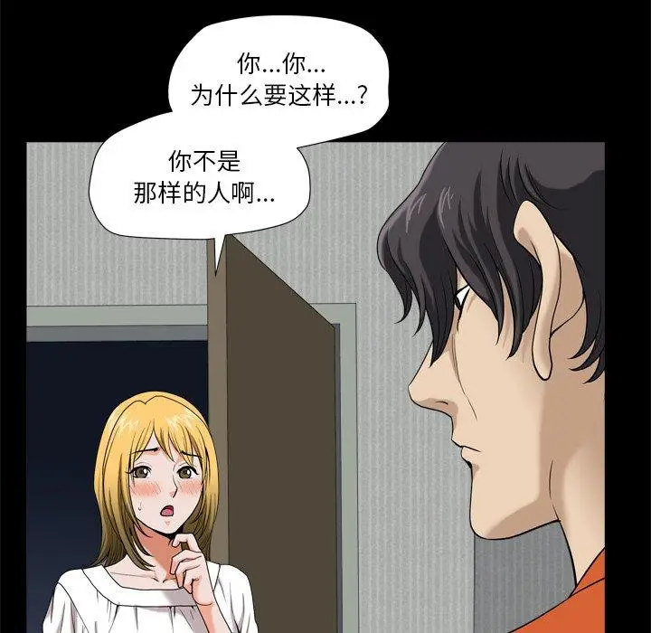 漫画《小混混》第4话第107张图