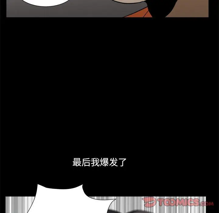 漫画《小混混》第4话第111张图