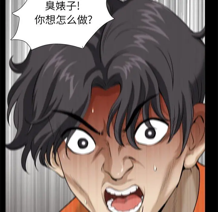 漫画《小混混》第4话第112张图