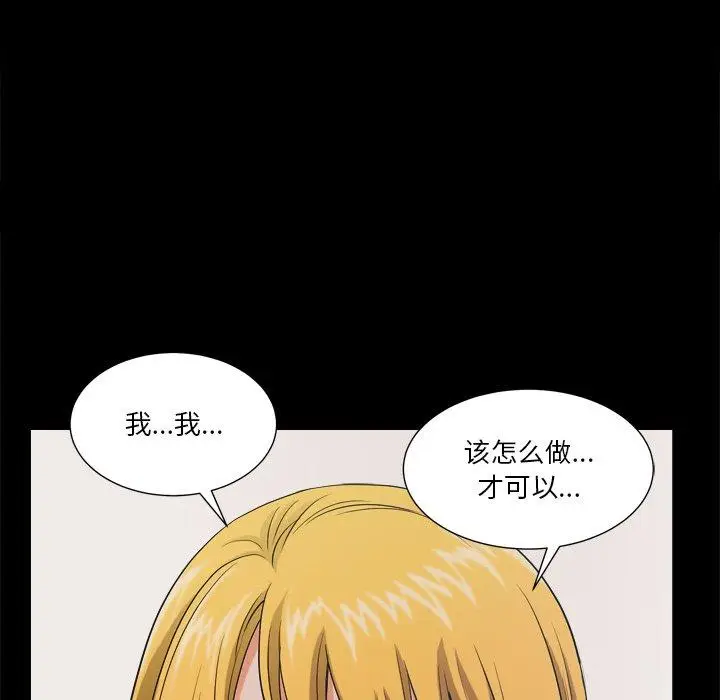 漫画《小混混》第4话第124张图