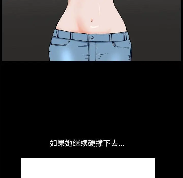 漫画《小混混》第4话第139张图