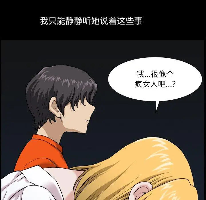 漫画《小混混》第4话第19张图