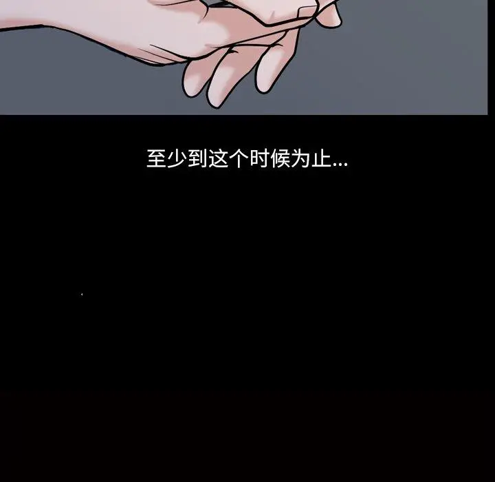 漫画《小混混》第4话第24张图